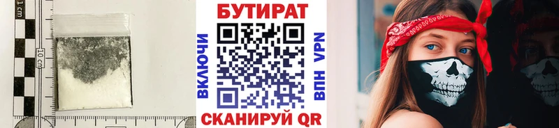 ссылка на мегу рабочий сайт  Петухово  БУТИРАТ бутик  купить наркоту 