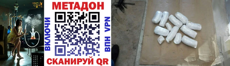 МЕТАДОН VHQ  Петухово 